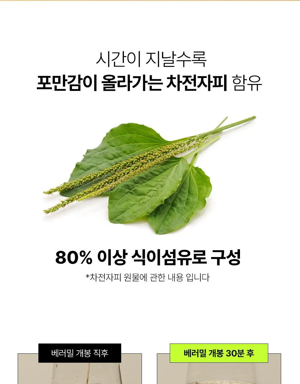 [NEW] 베러밀 프로틴 밸런스 쉐이크 45g 2종 택1 (솔티드초코/피넛버터) 상세페이지 29